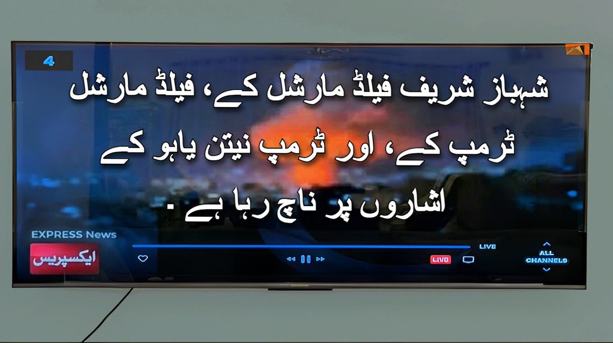 Umar_AliX's tweet photo. ایکسپریس نیوز بھی ہیک ۔ 😳😳😳 https://t.co/AVKsZHdnCj