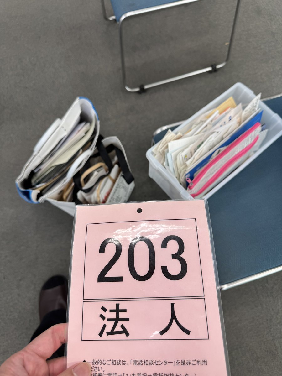 今日、情報工房の駐車場で 車のドア開けた瞬間に風強くて レシート🧾50