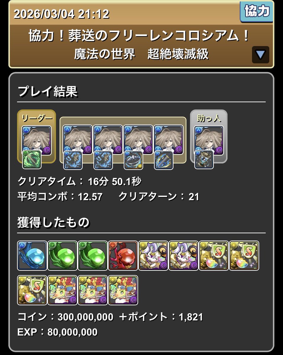 NoRex1da's tweet photo. ネタパで被った人ごめんなさい https://t.co/DpVZFQPlp4
