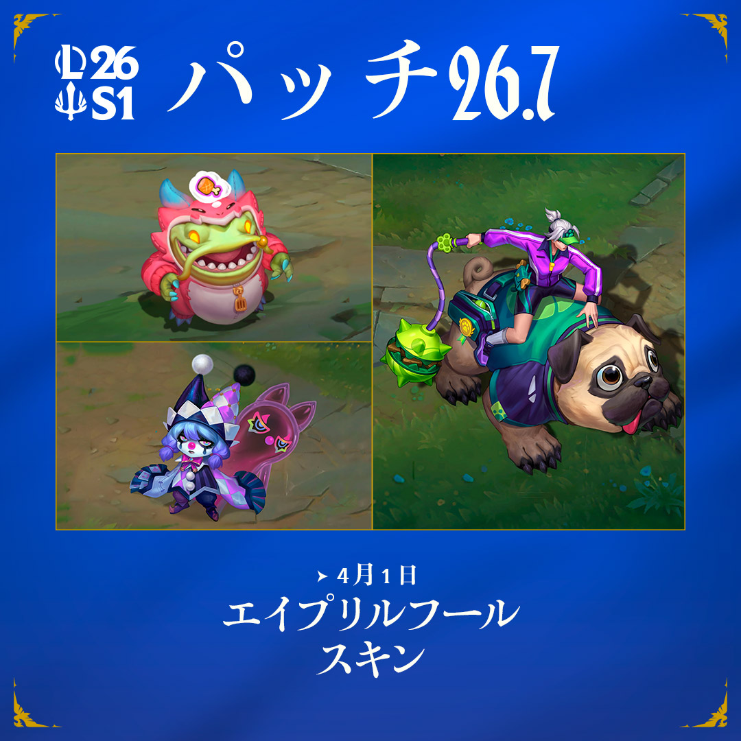 LoLJPOfficial's tweet photo. Act IIでは、生まれ変わったシヴァーナ、ウォーハウンドスキン、エイプリルフールのお楽しみが待っているほか、今年最初のトーナメント「First Stand 2026」が開催されます。 https://t.co/5FNeOO19rQ