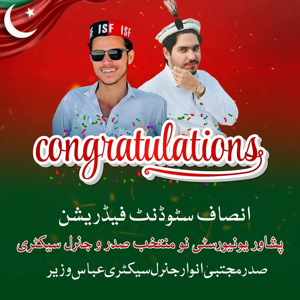 مجتںی انوار احمد صدر انصاف سٹوڈنٹس فیڈریشن جامعہ پشاور اور عباس وزیر جنرل سیکرٹری آئی ایس ایف جامعہ پشاور منتخب ۔اللہ تعالیٰ دونوں ساتھیوں کو کابینہ سمیت استقامت عطا فرمائیں آمین ♥️