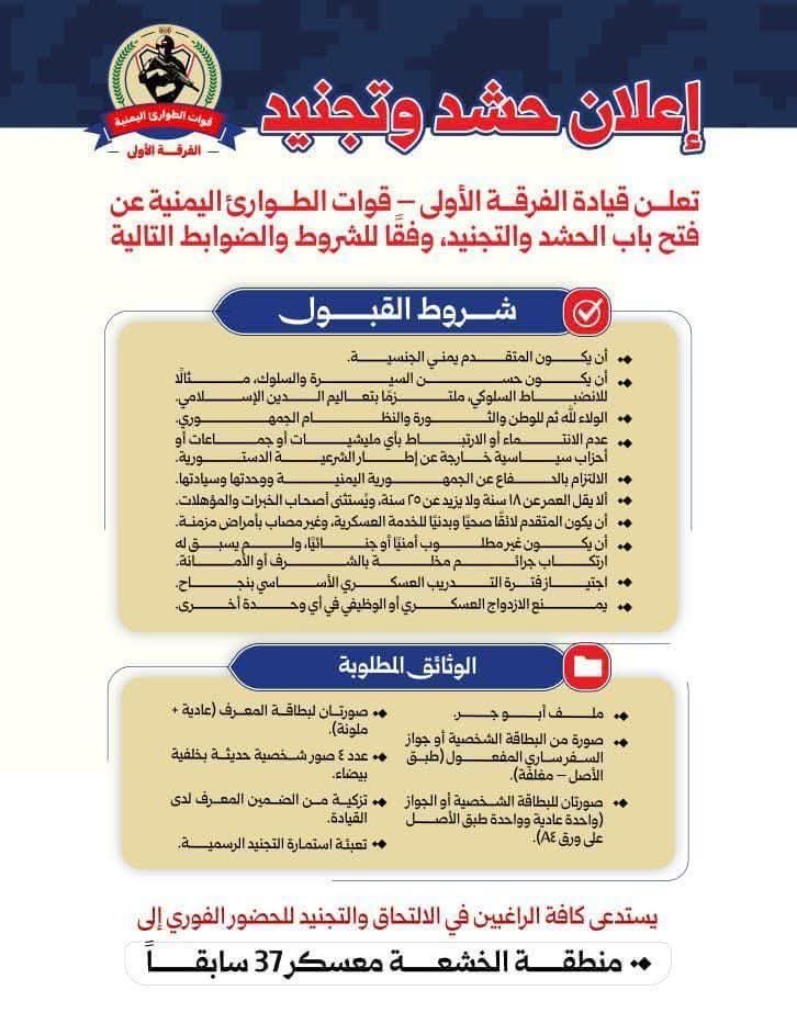 #حضرموت 
القبقبة للحضارم والفايدة للزيود
😂😂