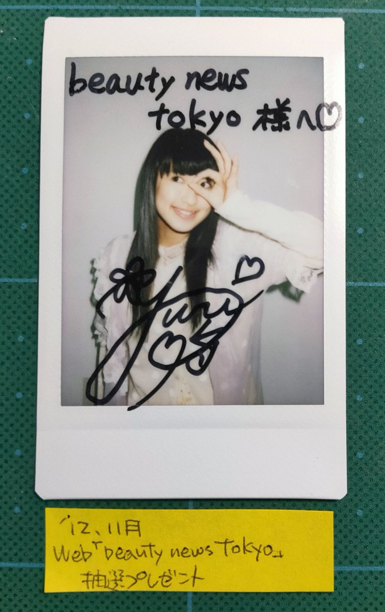 中江友梨(東京女子流) BOMB 直筆サイン入りチェキ 中江友梨(東京女子流) BOMB 直筆サイン入りチェキ