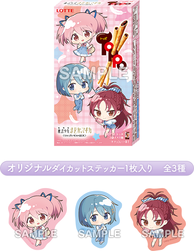 まどマギ】『劇場版 魔法少女まどか☆マギカ〈ワルプルギスの廻天
