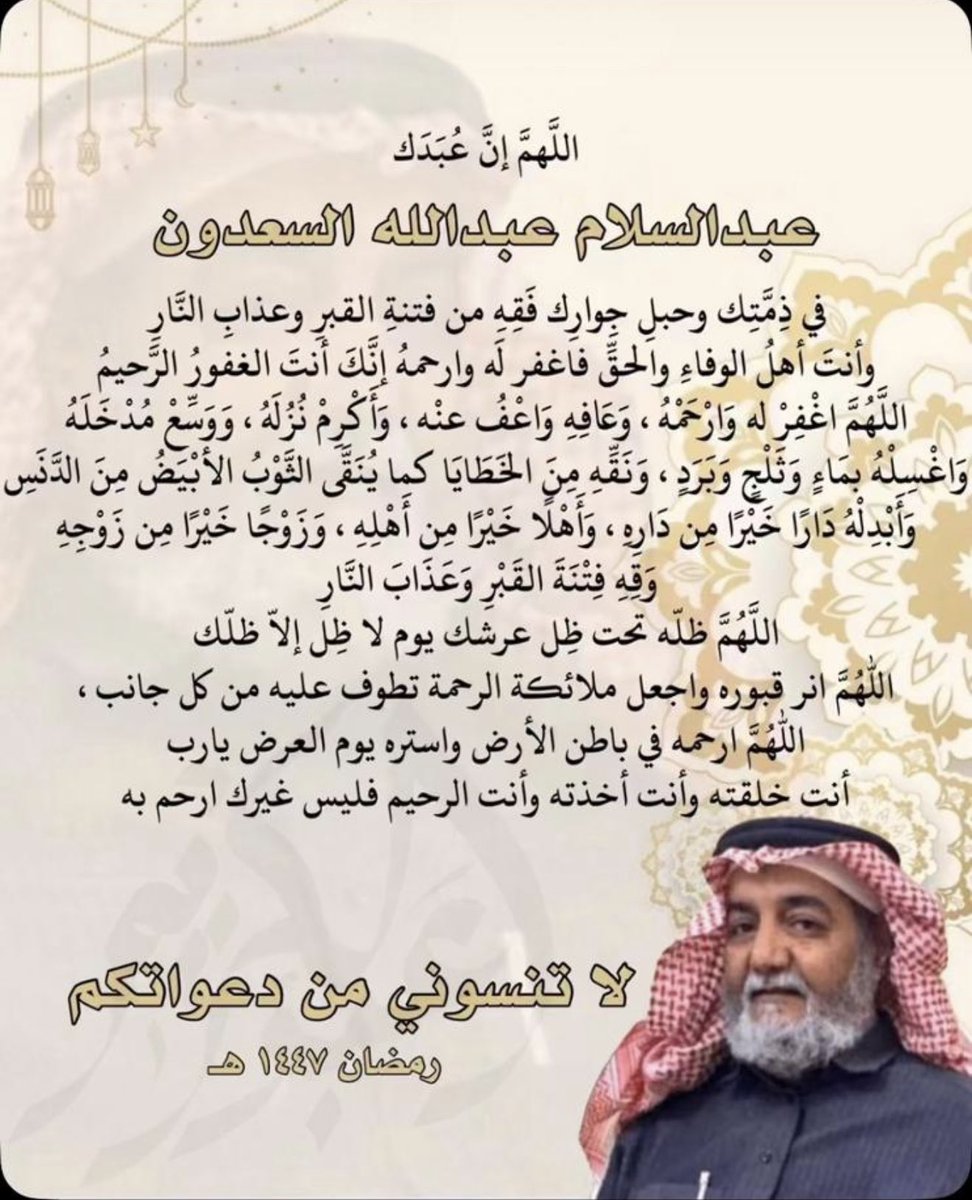 احمد السعدون tweet media
