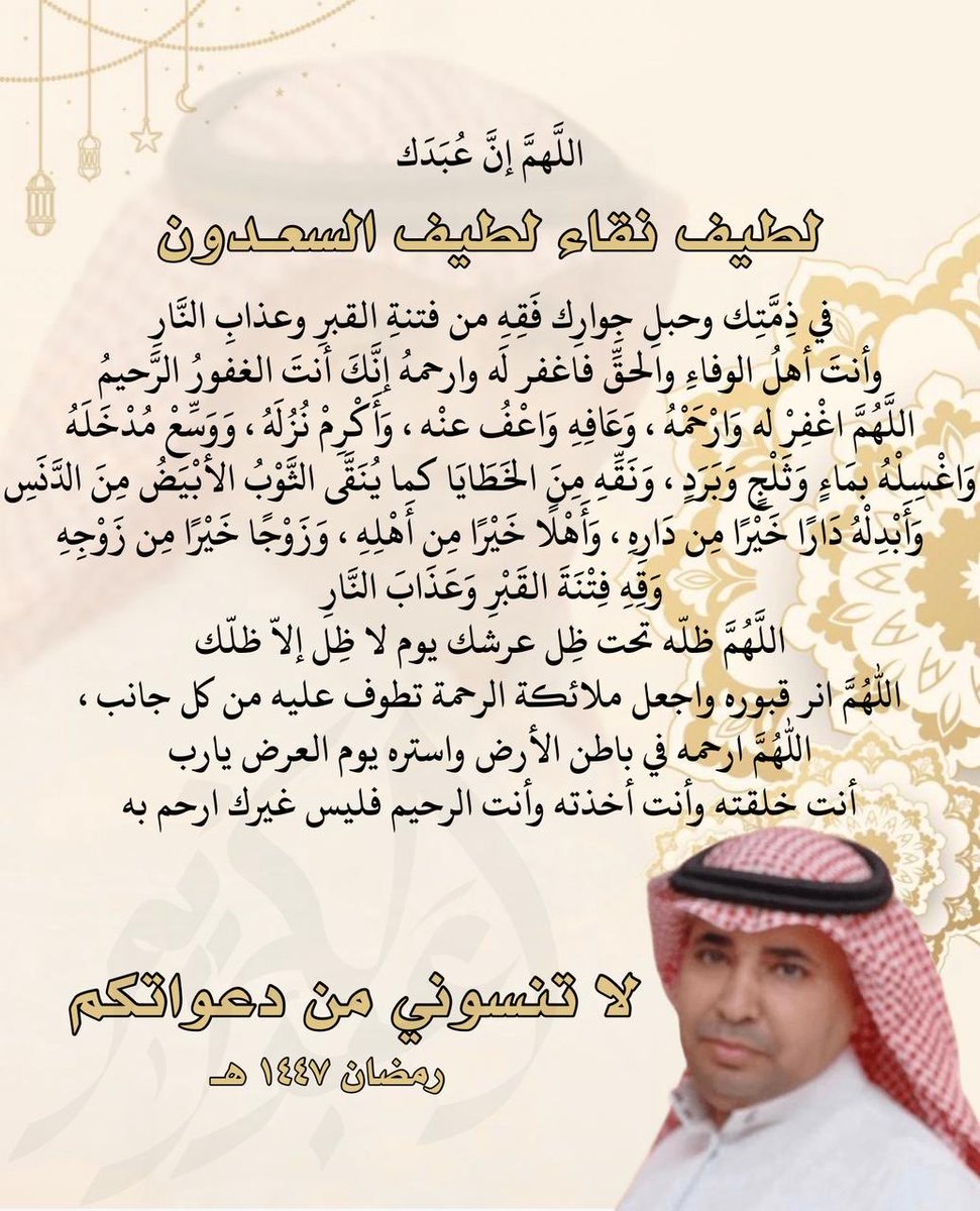 احمد السعدون tweet media