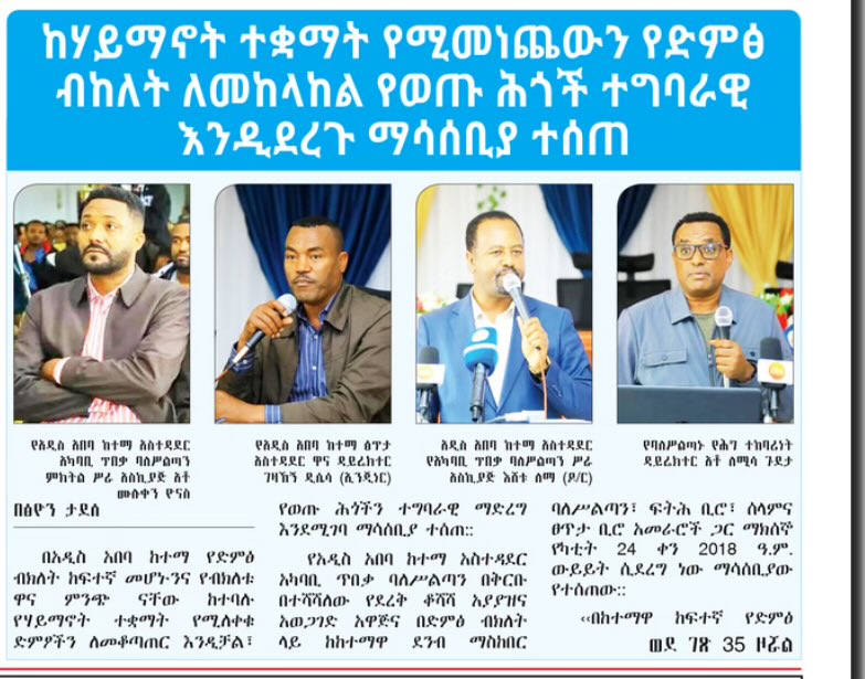 Ethiopia in Data 🇪🇹📊📈 tweet media