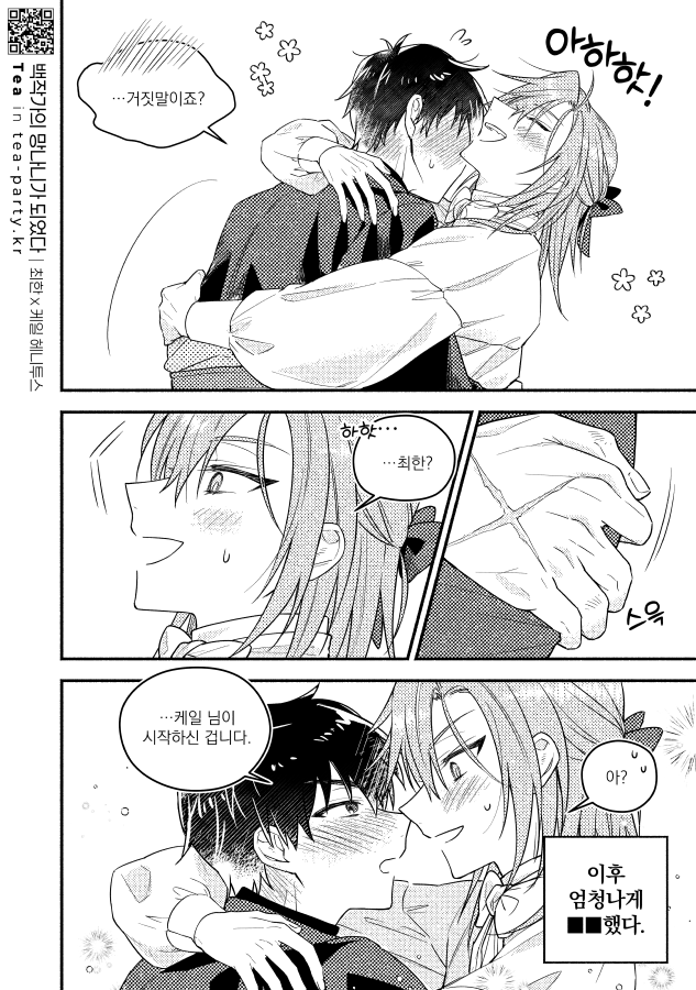 ˗ˋˏ 𝑻𝒆𝒂 ˎˊ˗ tweet media