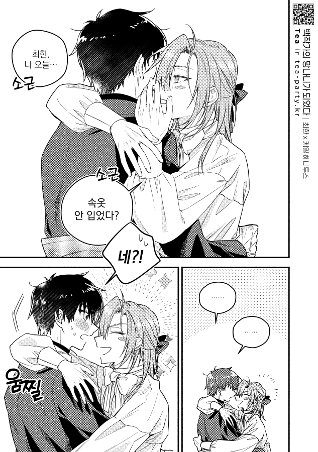 ˗ˋˏ 𝑻𝒆𝒂 ˎˊ˗ tweet media