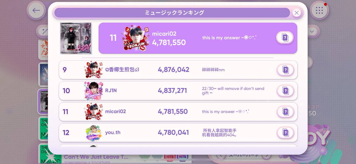 るな tweet media