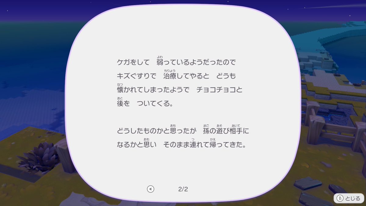 ねころび太郎 tweet media