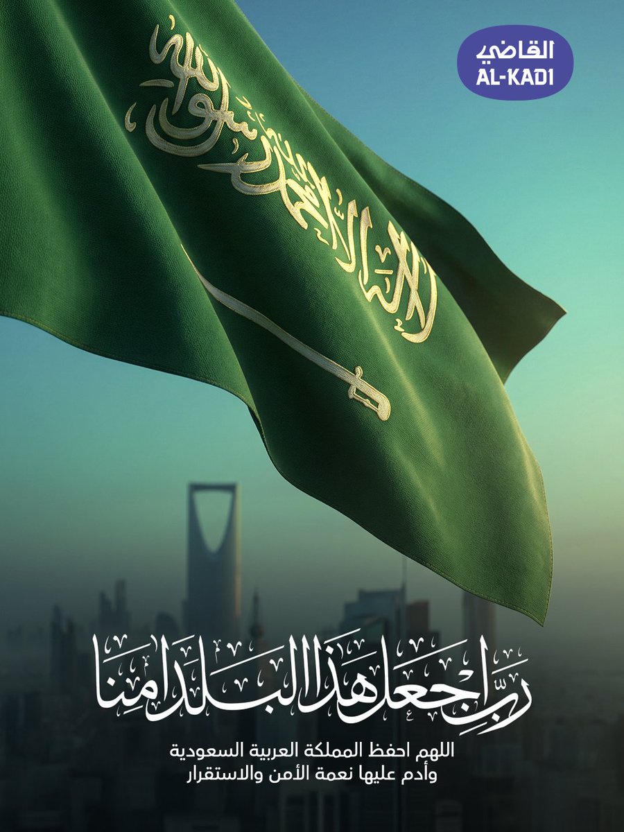 Al-Kadi Commerce & Industry tweet media