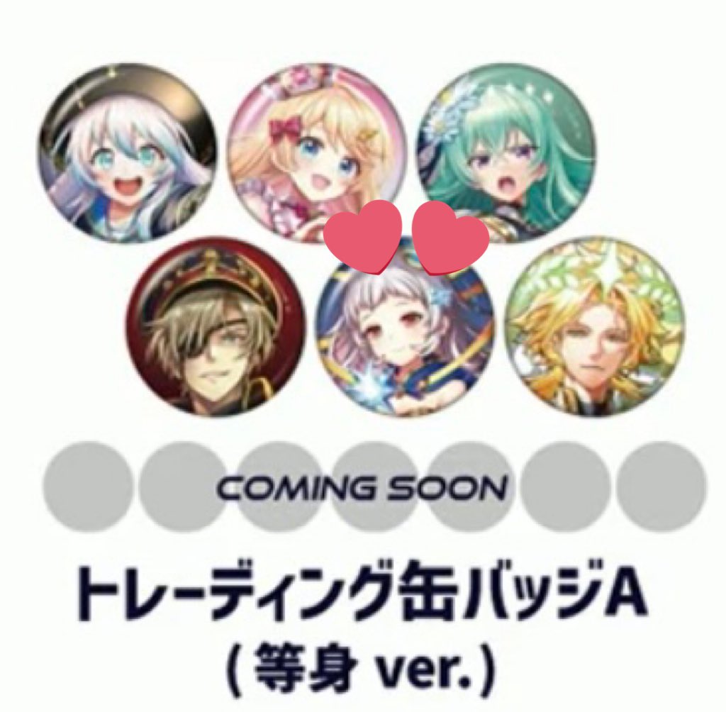 等身ver.の全容が出てませんが、ひとまずBOXを複数買って交換のお願い