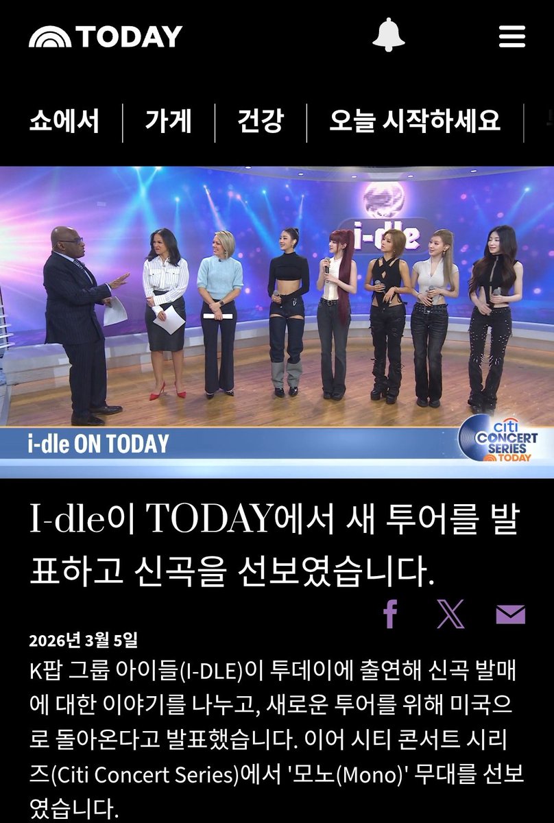 고화질로 보실 분들은 여기서 보시면 됩니다🤗

🔗:today.com/video/watch-i-…

#아이들 #IDLE