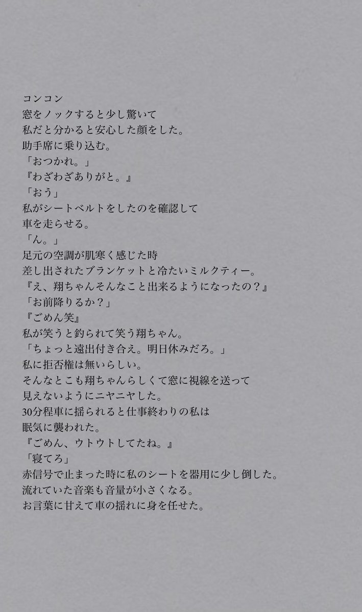Iv (@Iv_ren0216) / Posts / X