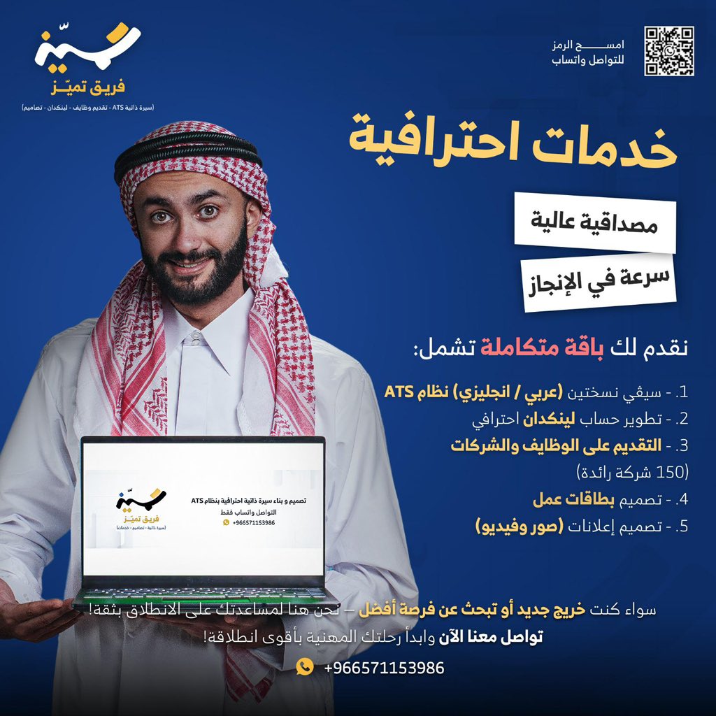m_saaqaa's tweet photo. سيرة ذاتية عادية = انتظار طويل
سيرة ذاتية احترافية = مقابلات أكثر وفرص أسرع 🚀🔥

اختَر أن تكون المرشح الذي يُلفت الانتباه من أول فرز. 💼💪

#وظايفً
#الضمان_الاجتماعي_المطورً
#الصحة_القابضةً https://t.co/hzOfxyueNB
