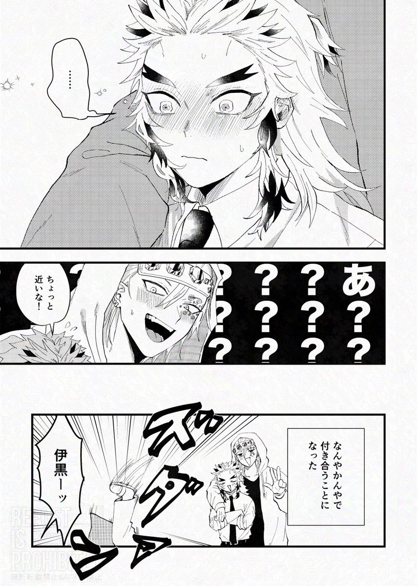 宇💎天💎×煉🔥杏🔥郎(リバ)開催応援してます📣
2026/10/25のSHFでも開催決定済み！！
漫画はそうはならんやろ(なっとるやろがい)な現パロ宇煉宇

#ひらいて赤ブー
#俺達の残響音