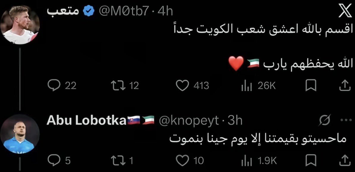 اعشقق الكويتيين😭❤️❤️❤️🇰🇼