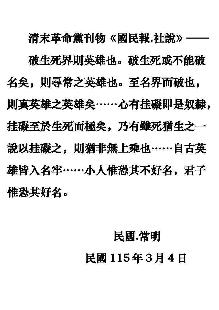 常明 tweet media