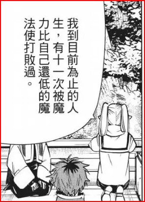 [問題] 修塔爾克動畫目前強度？ - 希洽 - PTT.BEST 批踢踢爆文