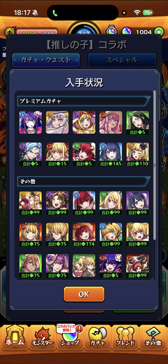 RYR_0811922's tweet photo. 推しの子第2弾
モンジェネでキスキル狙ってサブ垢含めて100連引いて力尽きて全然引かなかった🥺
10連も回さないのは初かも💭
ガチャ引かなかったからモチベも上がらず超究極もサボってしまった😔 https://t.co/lv64ZZFuDZ
