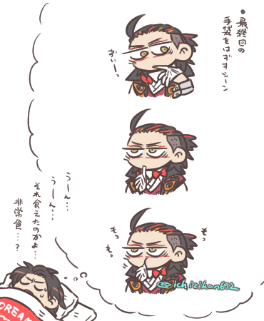くちではずした手袋を …………はっ…ゆ、ゆめ…! 