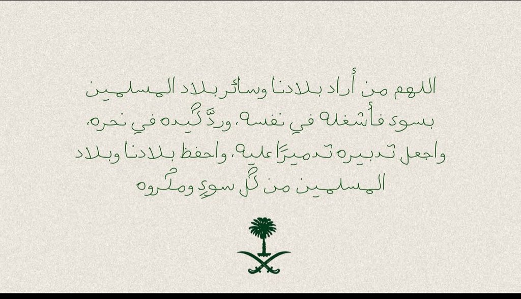 فـهـد المـسعـودي ³⸱³ tweet media