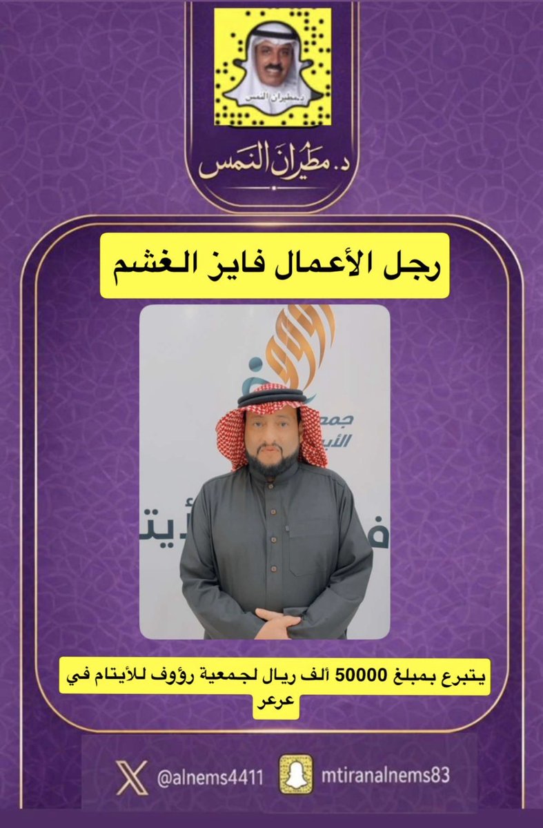 د.مطيران النمس tweet media