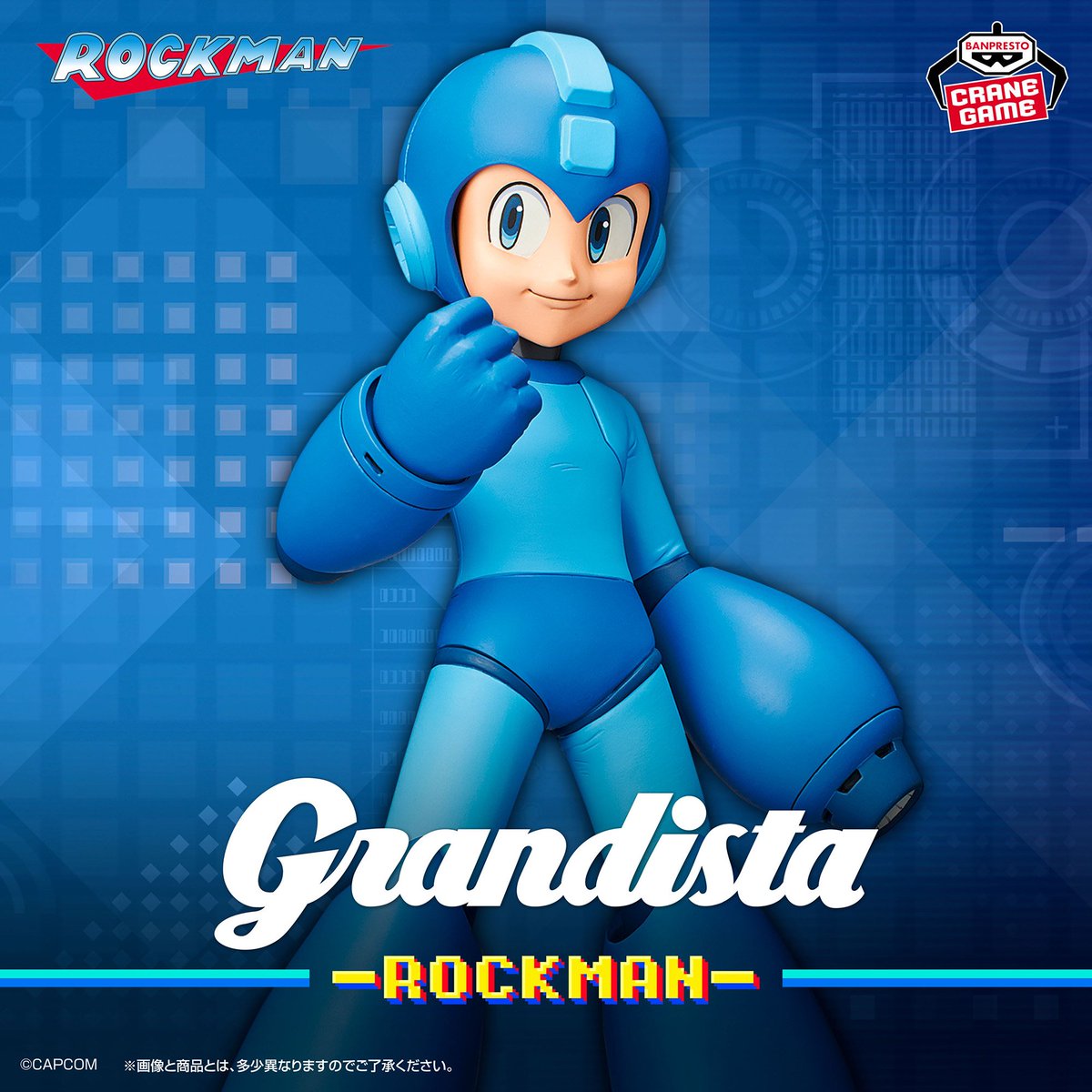 🌀👑新景品情報👑🌀】 ロックマン Grandista-ROCKMAN- ※2020年1月登場
