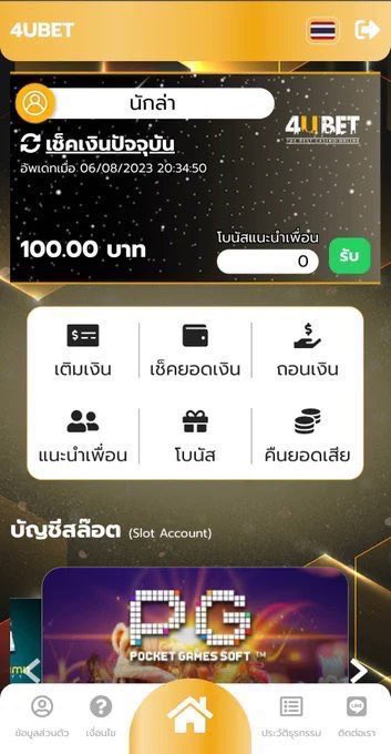 โจ๊ก เดวิล tweet media