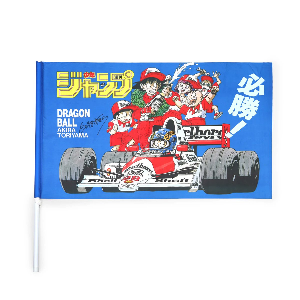 F1 Authentics says it will auction off a <a href="/McLarenF1/">McLaren Mastercard Formula 1 Team</a>-Dragon Ball Z flag from the 1990s that was originally gifted to a former marketer at McLaren and is said to be signed by Dragon Ball creator Akira Toriyama.

➡️ Japanese publisher <a href="/SHUEISHA_PR/">集英社</a> became a sponsor of McLaren in '89.