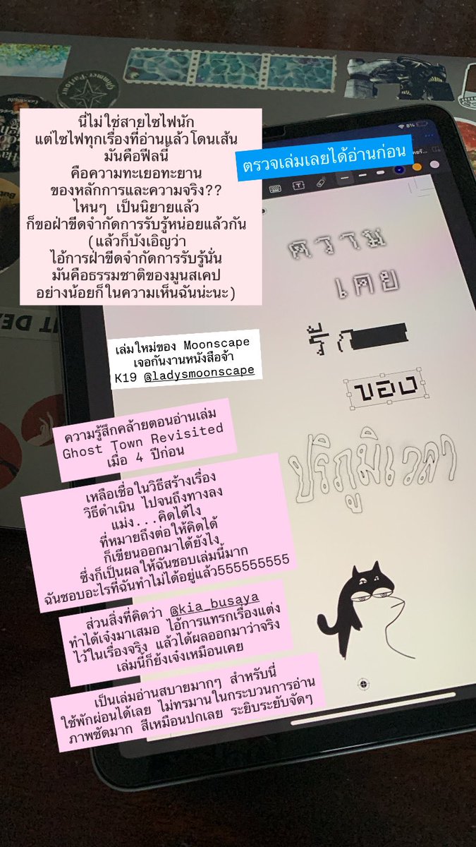 งานจะพาเรากลับมาหาการอ่านอยู่ดี...

#ความเคยรักของปริภูมิเวลา 
โดย Moonscape

#เลดี้ส์รับบทนางอ่าน