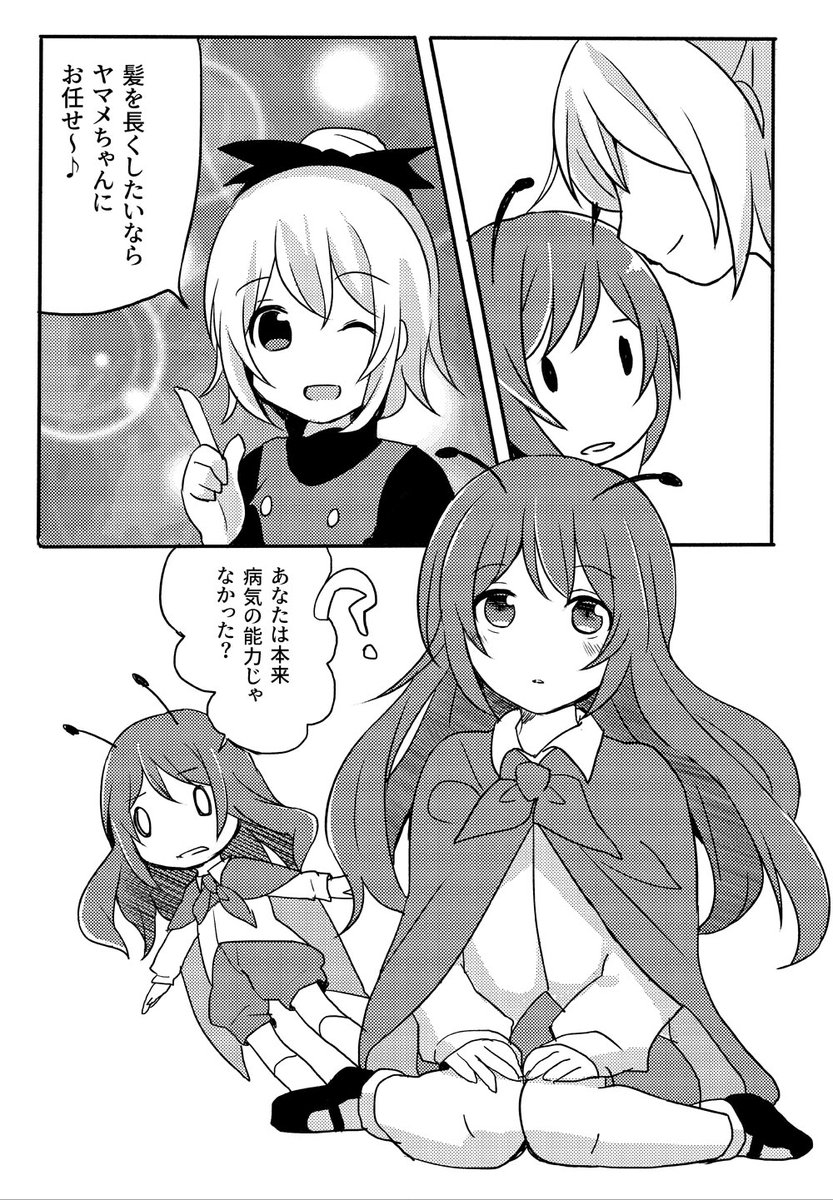 懐かしの2018年紅楼夢のロングリグルのリグヤマ本をDLsiteに登録申請しました。当時余裕がなかったのか一番安い仕様で印刷して、委託なしですぐに売り切れたっぽいレア本？かも
収録されているだしまき氏の漫画がめちゃくちゃ可愛いです。