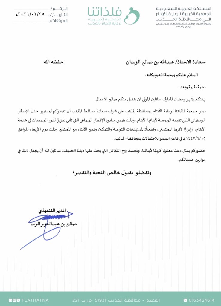 #عبدالله_الزيدان الشمِّري tweet media