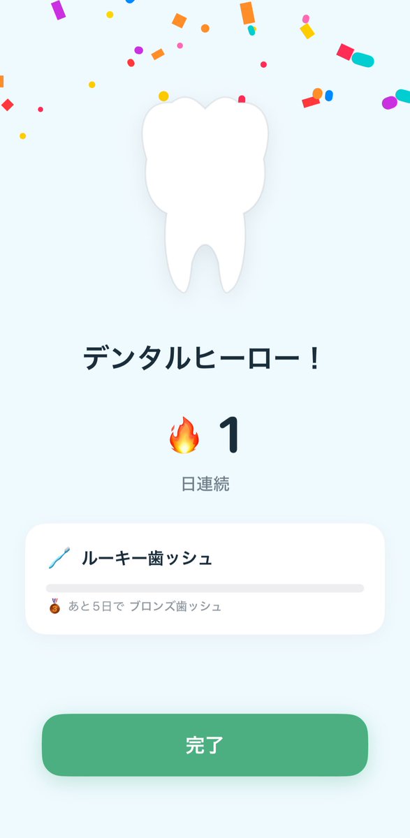 sn_indiedev's tweet photo. 作っているのは「Teesh! / 歯ッシュ！」

Teeth × Brushをかけたアプリ名で、
・タイマーで正確に歯みがき
・ストリークで習慣化
・レベルが上がる歯のビジュアル
・ウィットに富んだ親父ギャグ

もうすぐApp Storeに出します🔥

#Teesh #歯ッシュ #個人開発 https://t.co/trLSEh7aHy