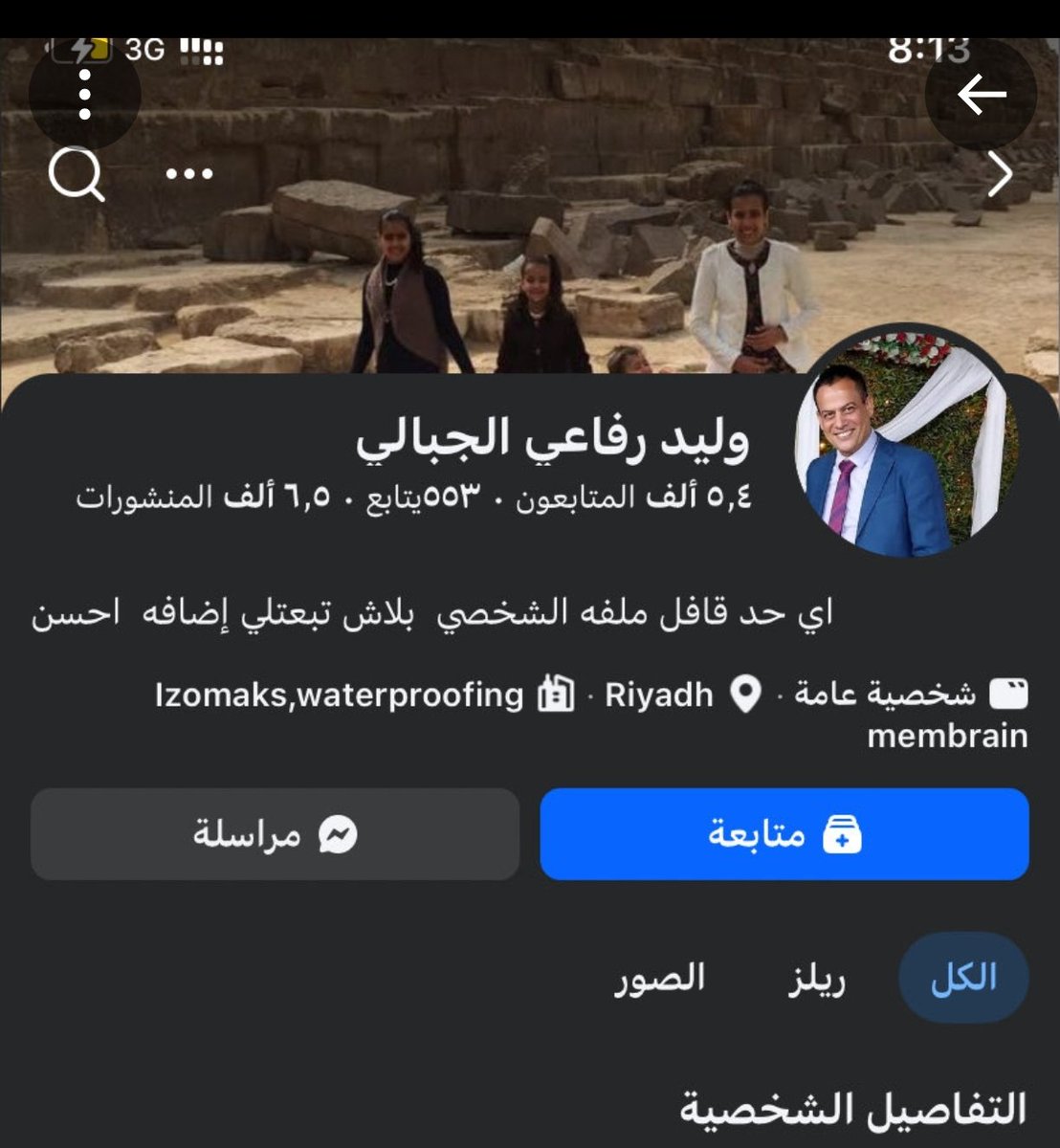 فهد tweet media