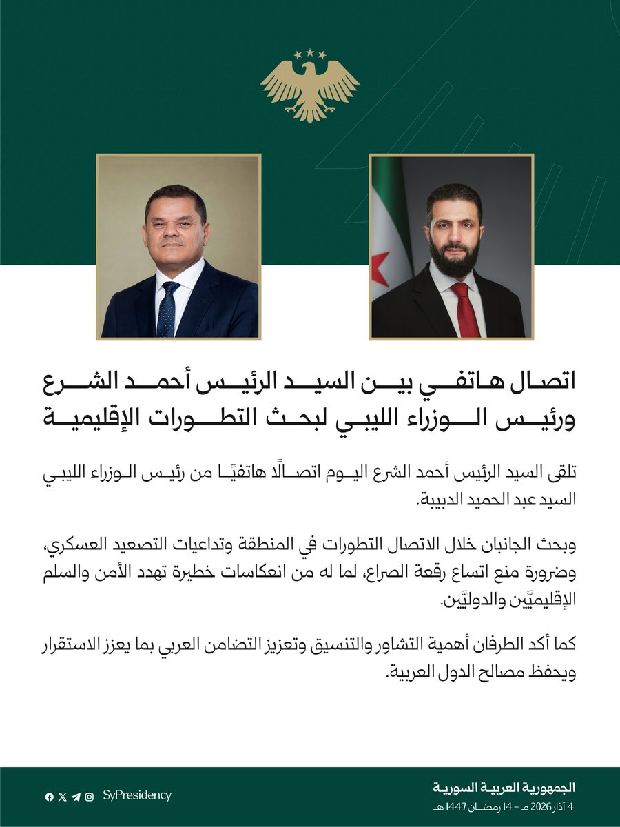 رئاسة الجمهورية العربية السورية tweet media