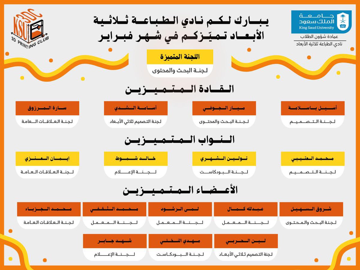 نادي الطباعة ثلاثية الأبعاد tweet media