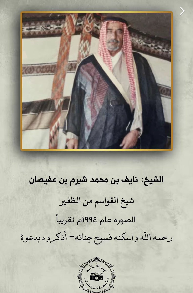 الظـفيري tweet media