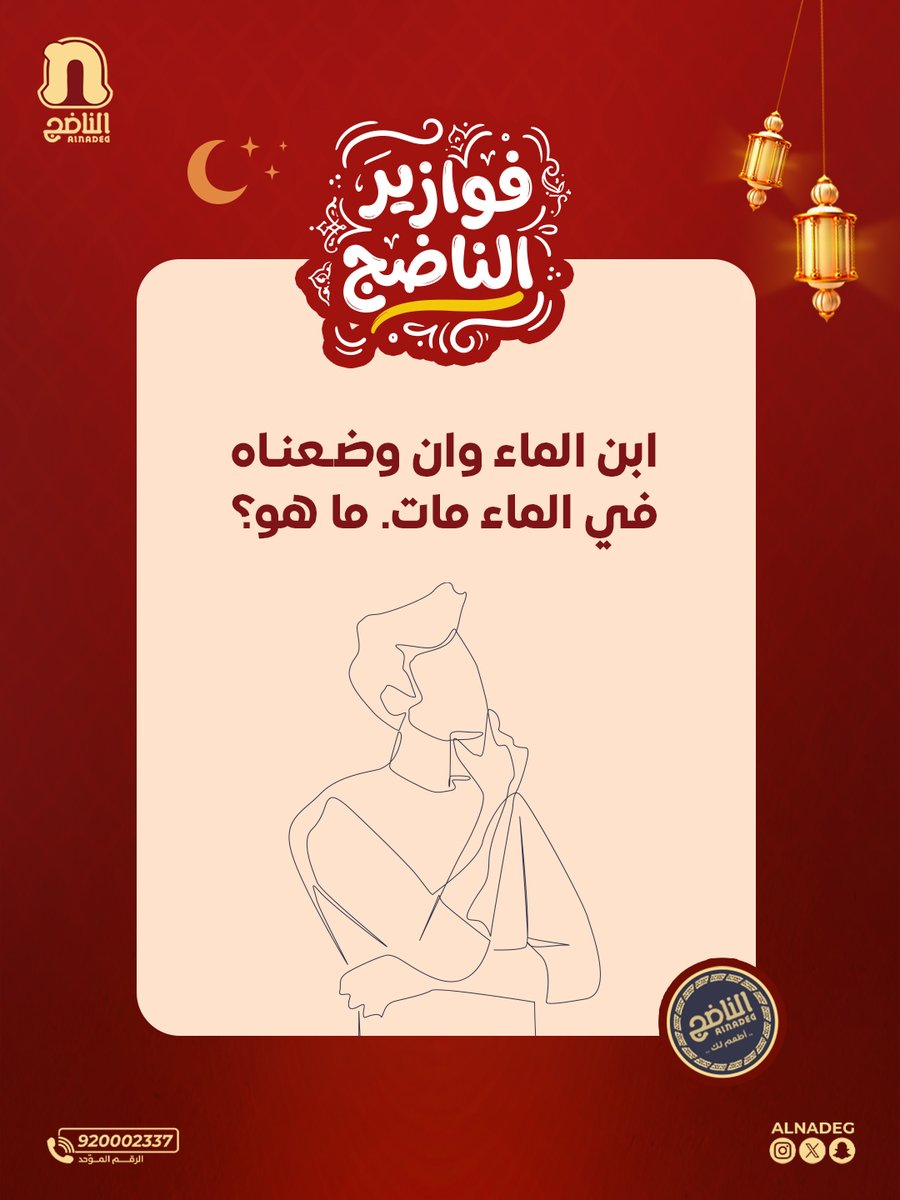 الناضج tweet media