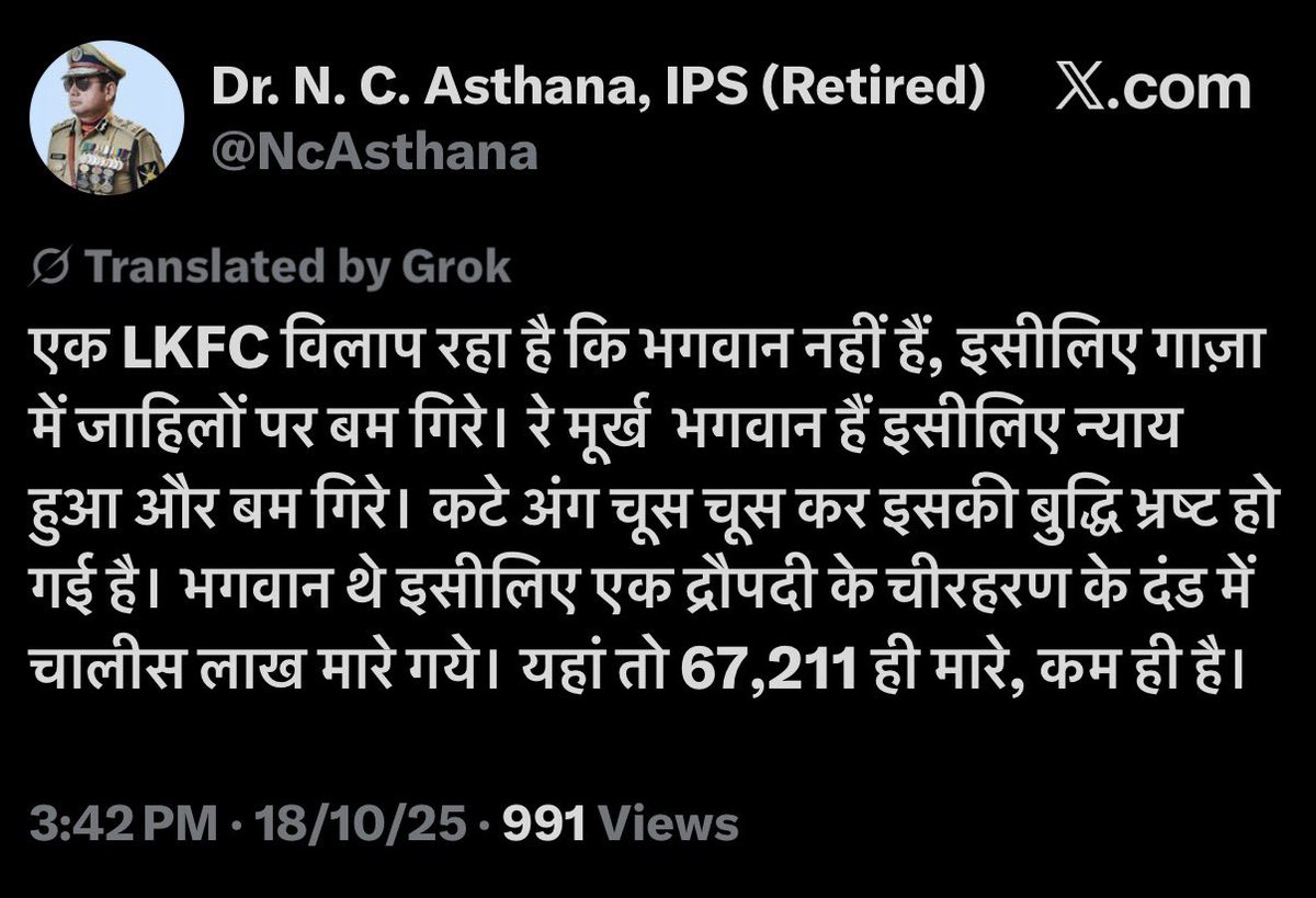 Tharasthan's tweet photo. पूर्व डीजीपी साहब बहुत बड़े विचारक हैं। https://t.co/2EkzPgO4zO