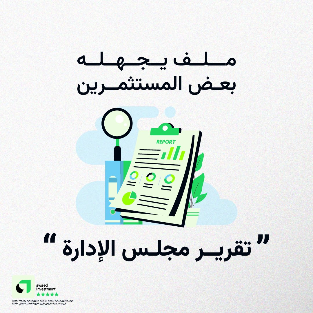 عوائد Awaed tweet media