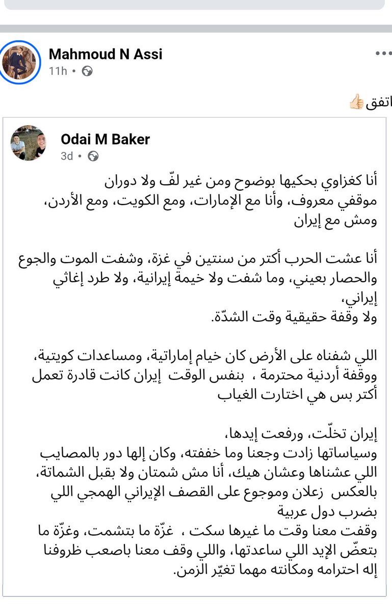 HowidyHamza's tweet photo. Scrolling through Facebook today, it was hard to miss the mood in Gaza.

There’s broad, organic support from Gazan residents for the United Arab Emirates, Jordan, Kuwait, and  Saudi Arabia against Iranian aggression. One country, however, was consistently absent from these posts: Qatar.

At the same time, a few Hamas activists rushed to post videos backing Iran. Those videos didn’t last long. After a wave of backlash from ordinary Gazans, they were quietly deleted.