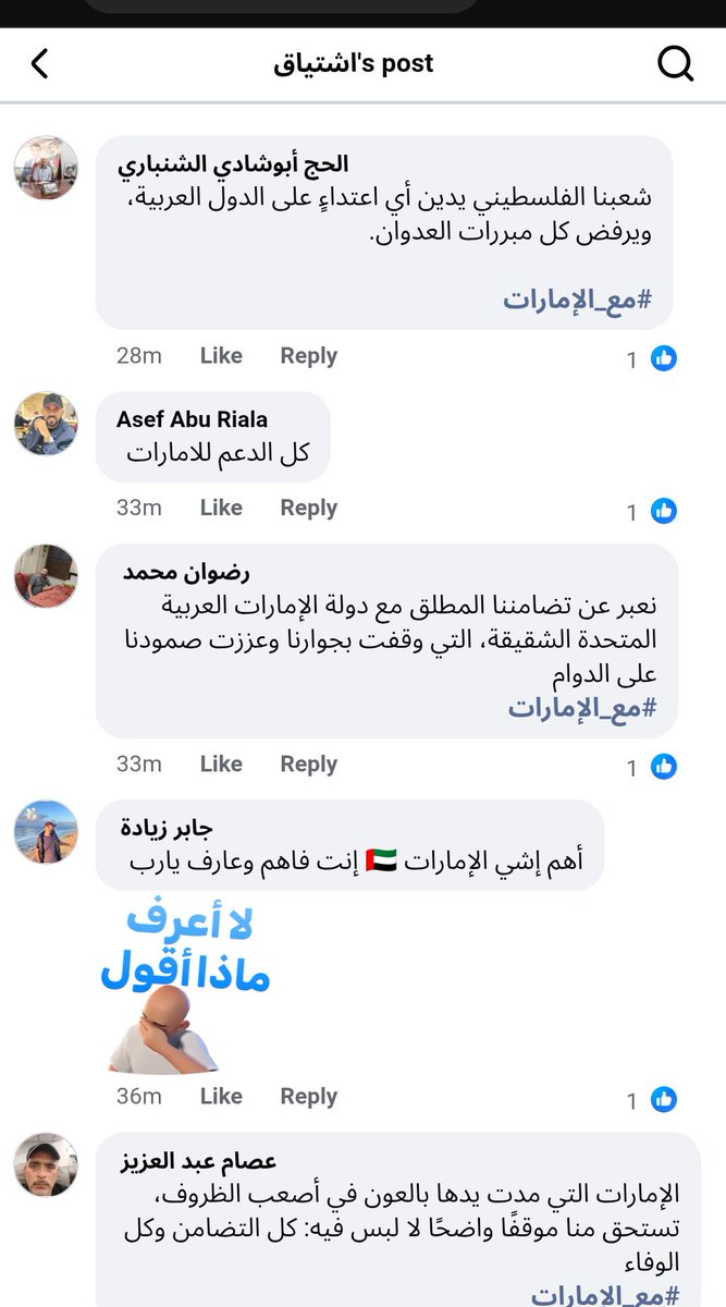 HowidyHamza's tweet photo. Scrolling through Facebook today, it was hard to miss the mood in Gaza.

There’s broad, organic support from Gazan residents for the United Arab Emirates, Jordan, Kuwait, and  Saudi Arabia against Iranian aggression. One country, however, was consistently absent from these posts: Qatar.

At the same time, a few Hamas activists rushed to post videos backing Iran. Those videos didn’t last long. After a wave of backlash from ordinary Gazans, they were quietly deleted.