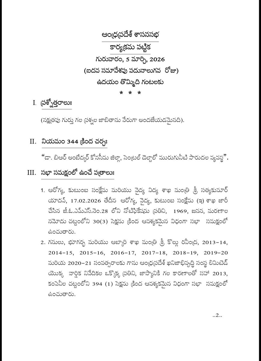 Legislative Assembly, Andhra Pradesh tweet media