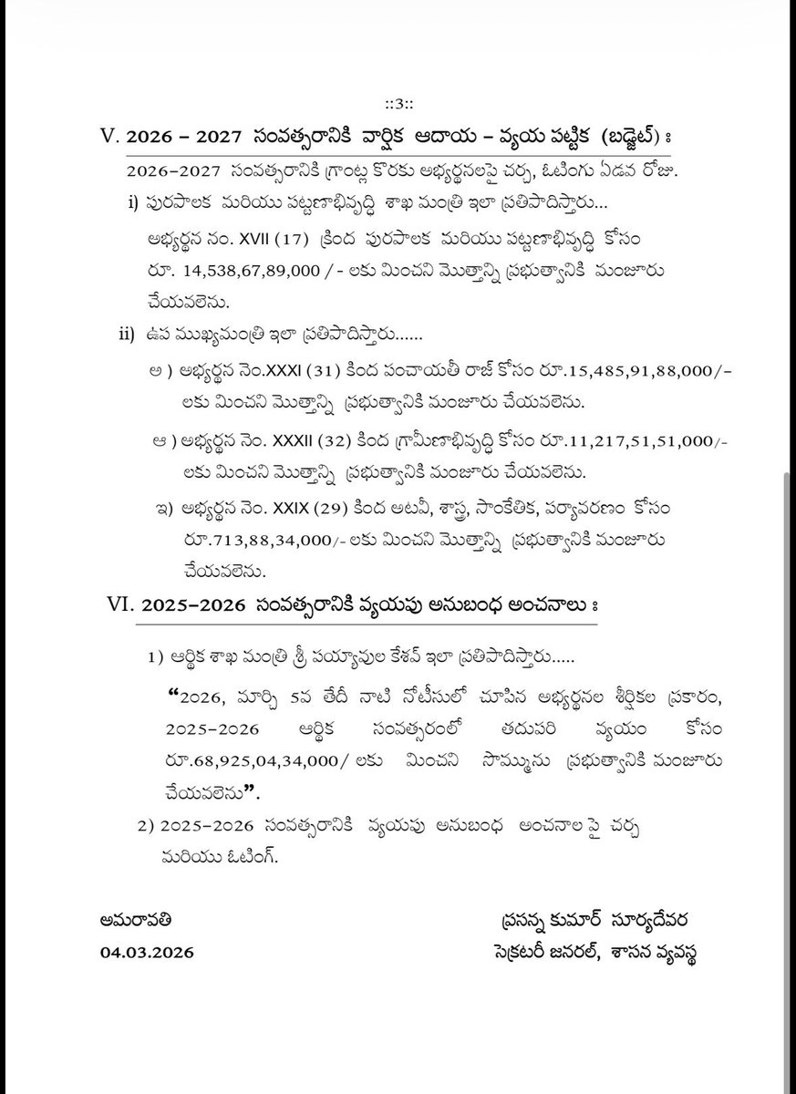 Legislative Assembly, Andhra Pradesh tweet media