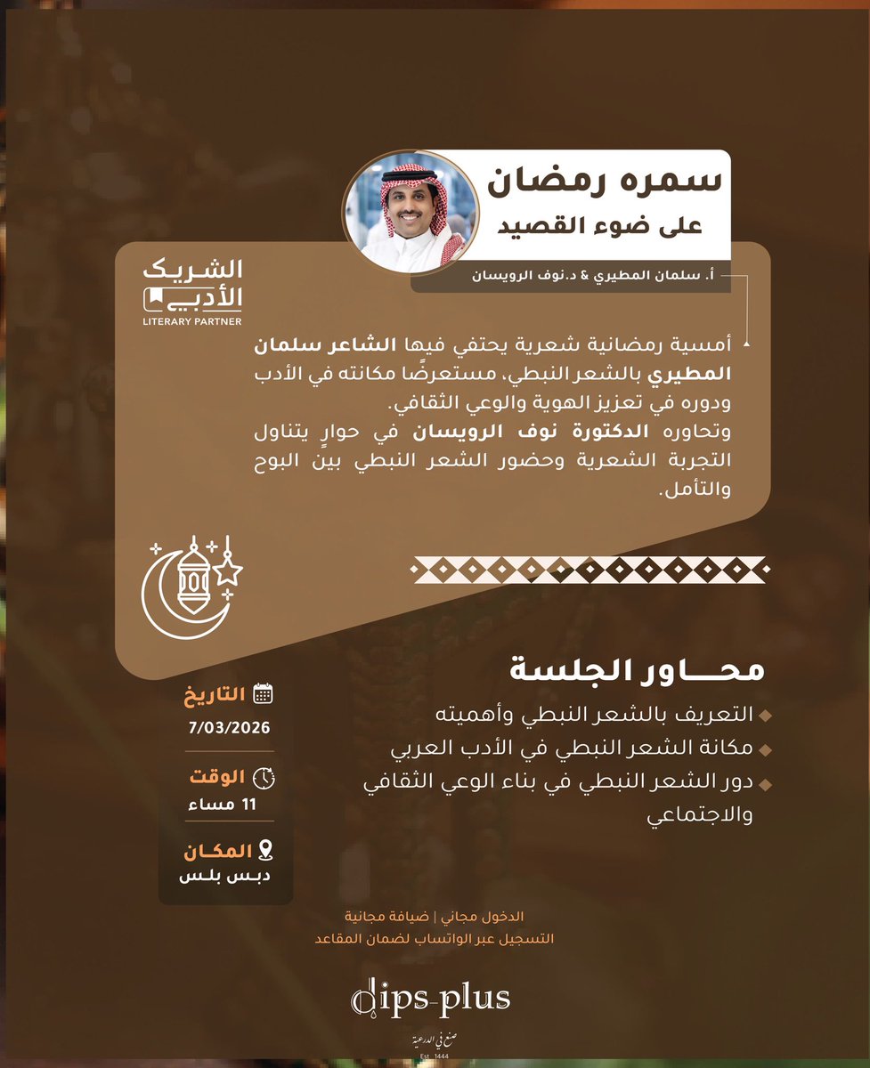 dips plus | دبس بلس tweet media