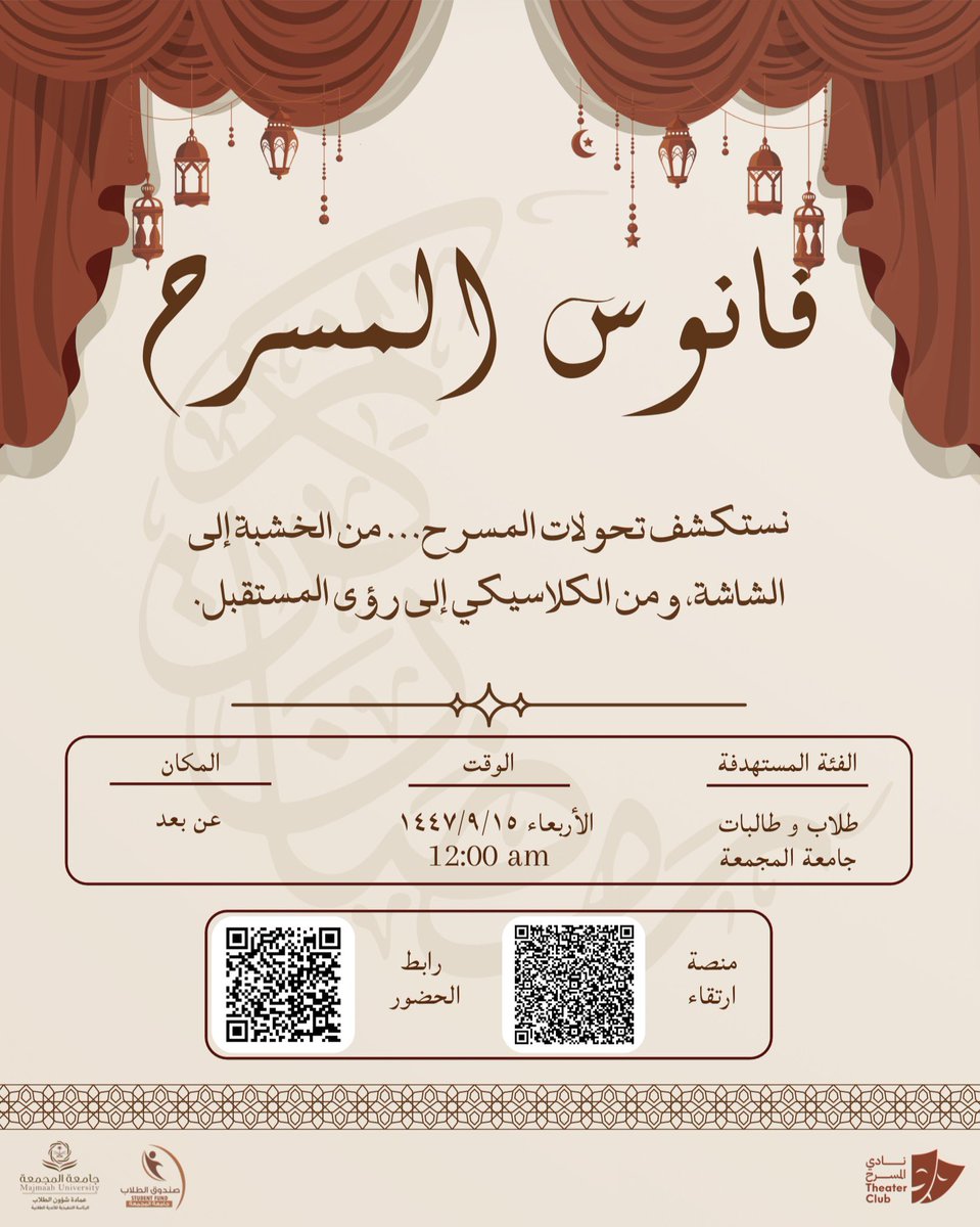 نادي المسرح tweet media