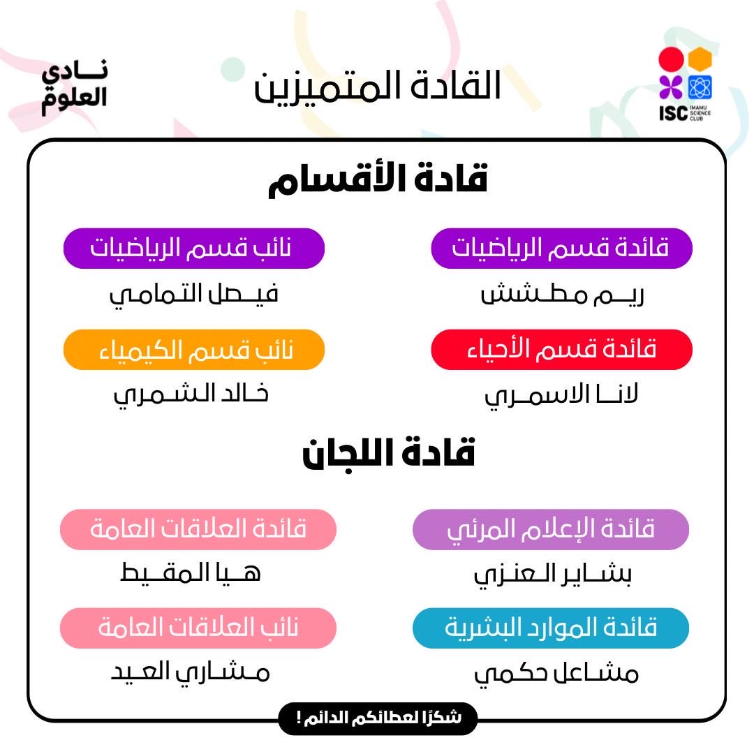 ISC - نادي العلوم tweet media