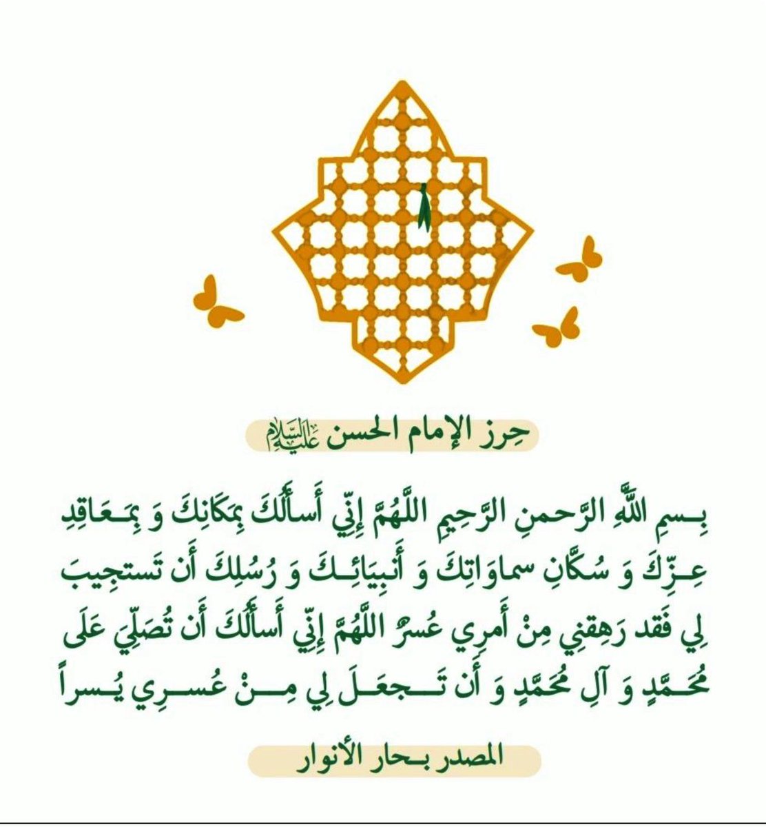 Ahlulbayt_says's tweet photo. https://t.co/yHChIhh2AN